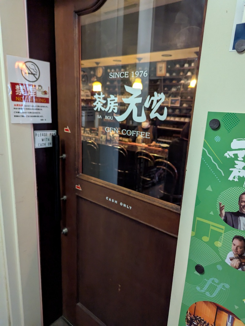 ごとうのおっさんさんのエクセルサウナタイセイのサ活写真