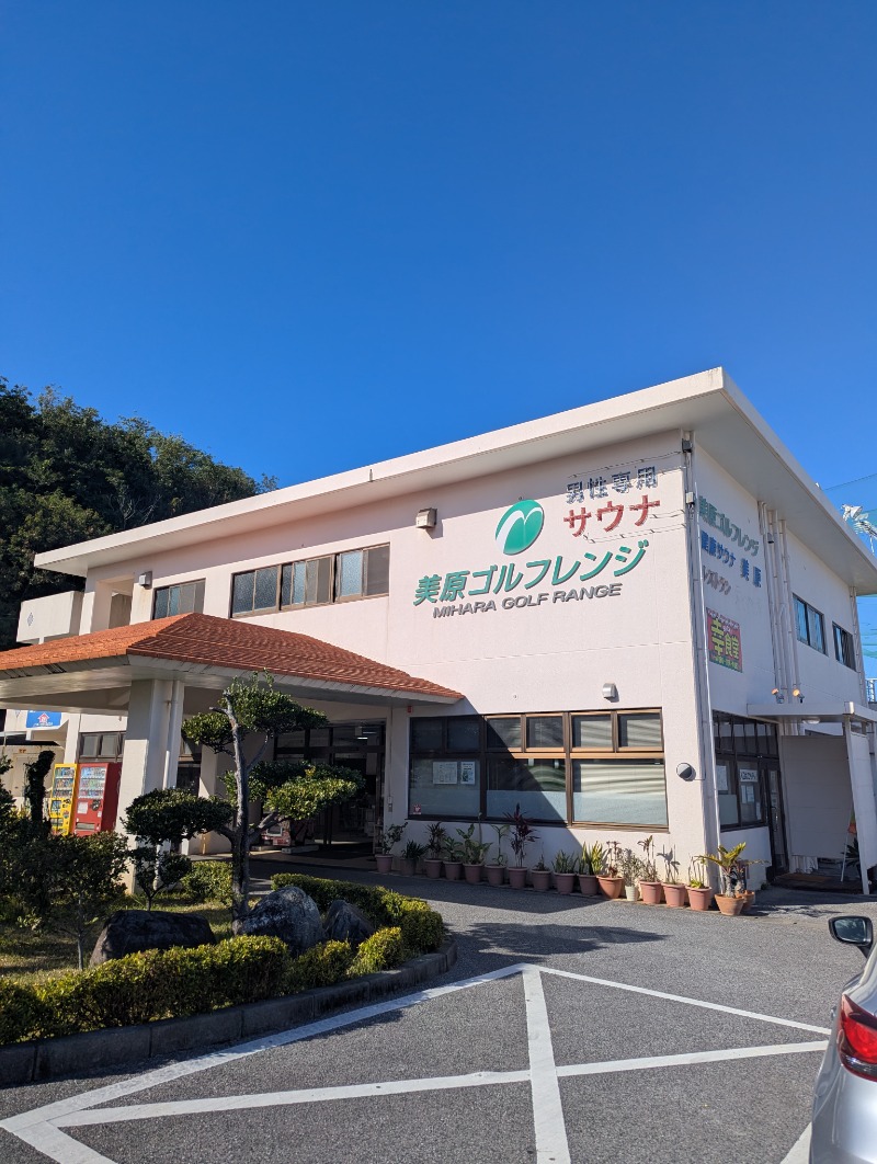 ごとうのおっさんさんの健康サウナ美原のサ活写真