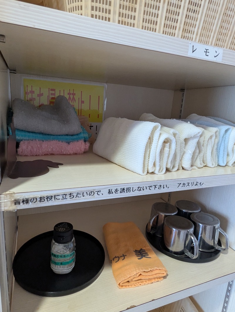 ごとうのおっさんさんの健康サウナ美原のサ活写真