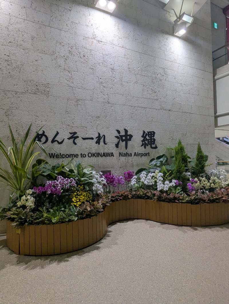 ごとうのおっさんさんの健康サウナ美原のサ活写真