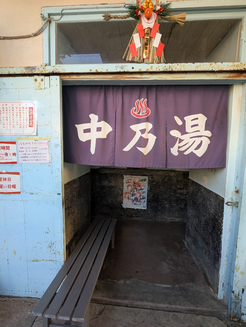 ごとうのおっさんさんのグリーンサウナのサ活写真