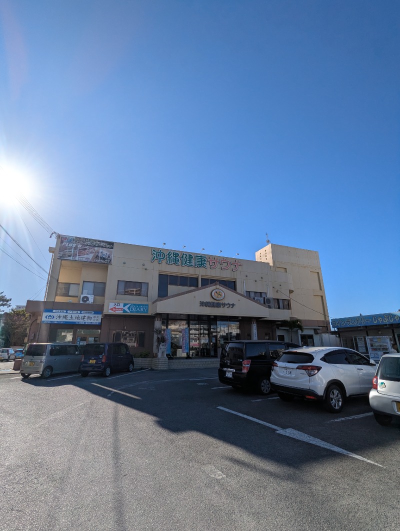 ごとうのおっさんさんの沖縄健康サウナのサ活写真