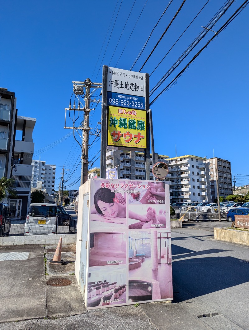 ごとうのおっさんさんの沖縄健康サウナのサ活写真