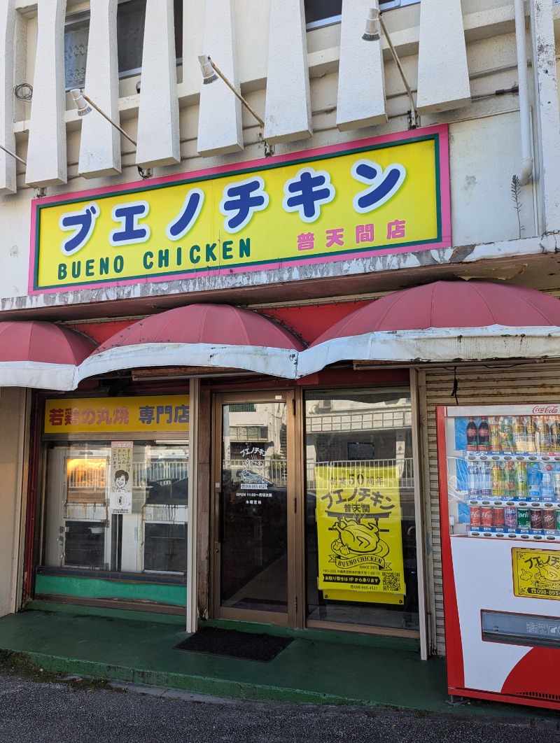 ごとうのおっさんさんの沖縄健康サウナのサ活写真