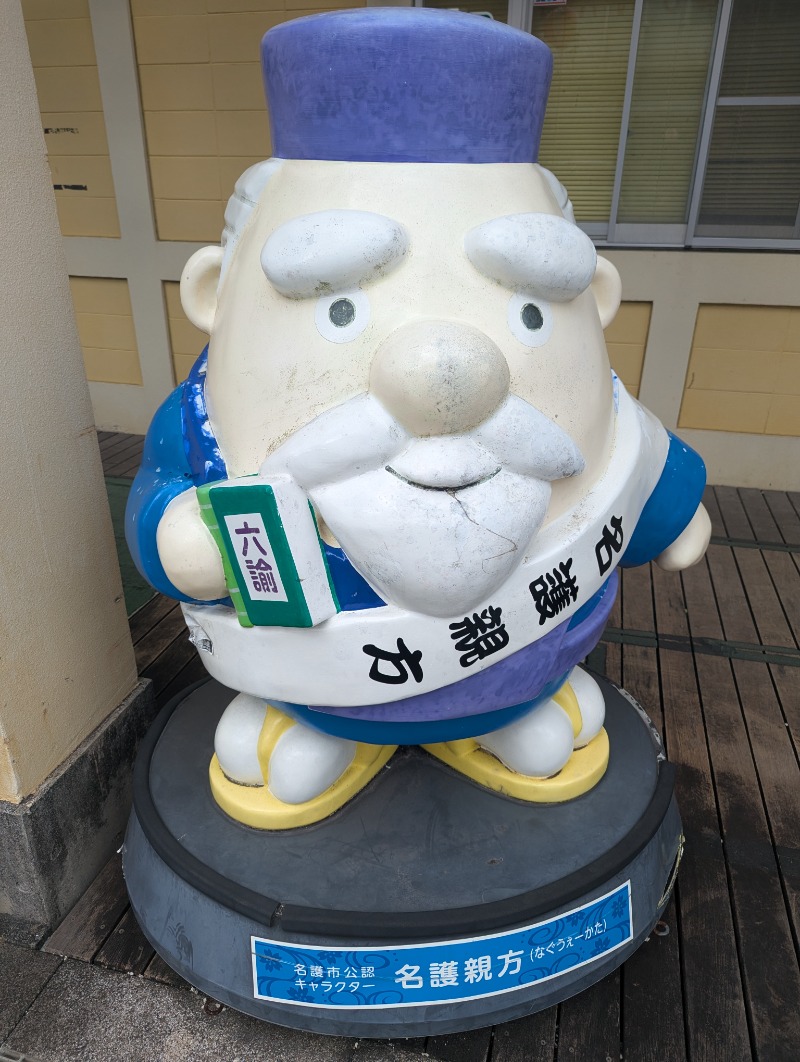 ごとうのおっさんさんの大山サウナのサ活写真