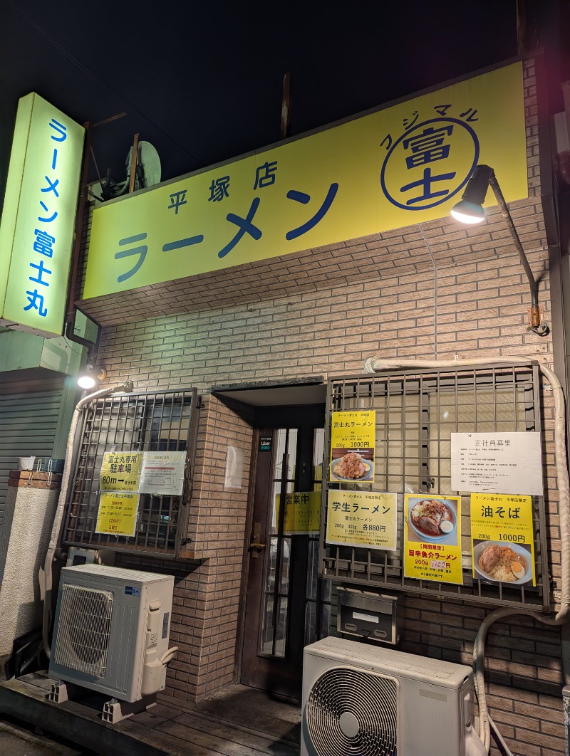 ごとうのおっさんさんの湯乃泉 東名厚木健康センターのサ活写真