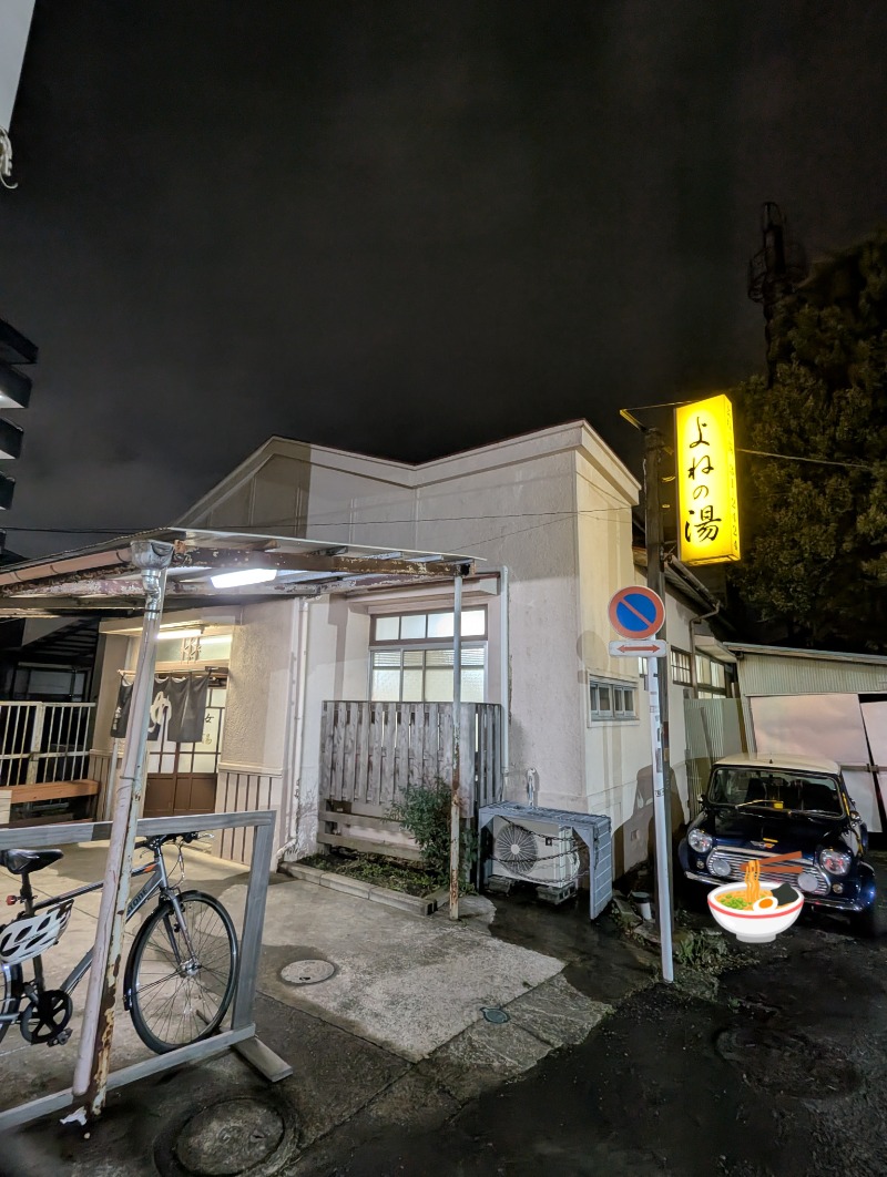 ごとうのおっさんさんの湯乃泉 東名厚木健康センターのサ活写真