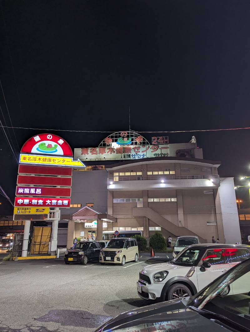 ごとうのおっさんさんの湯乃泉 東名厚木健康センターのサ活写真