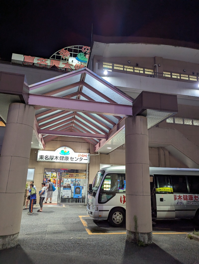 ごとうのおっさんさんの湯乃泉 東名厚木健康センターのサ活写真