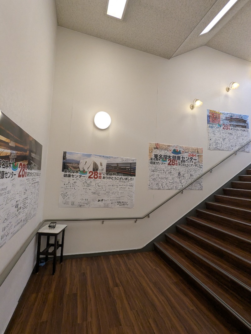 ごとうのおっさんさんの湯乃泉 東名厚木健康センターのサ活写真