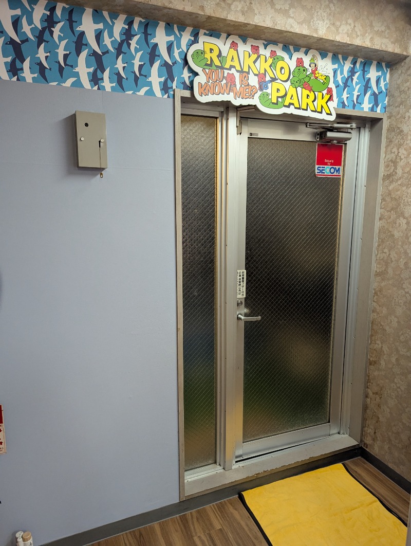 ごとうのおっさんさんの湯乃泉 東名厚木健康センターのサ活写真