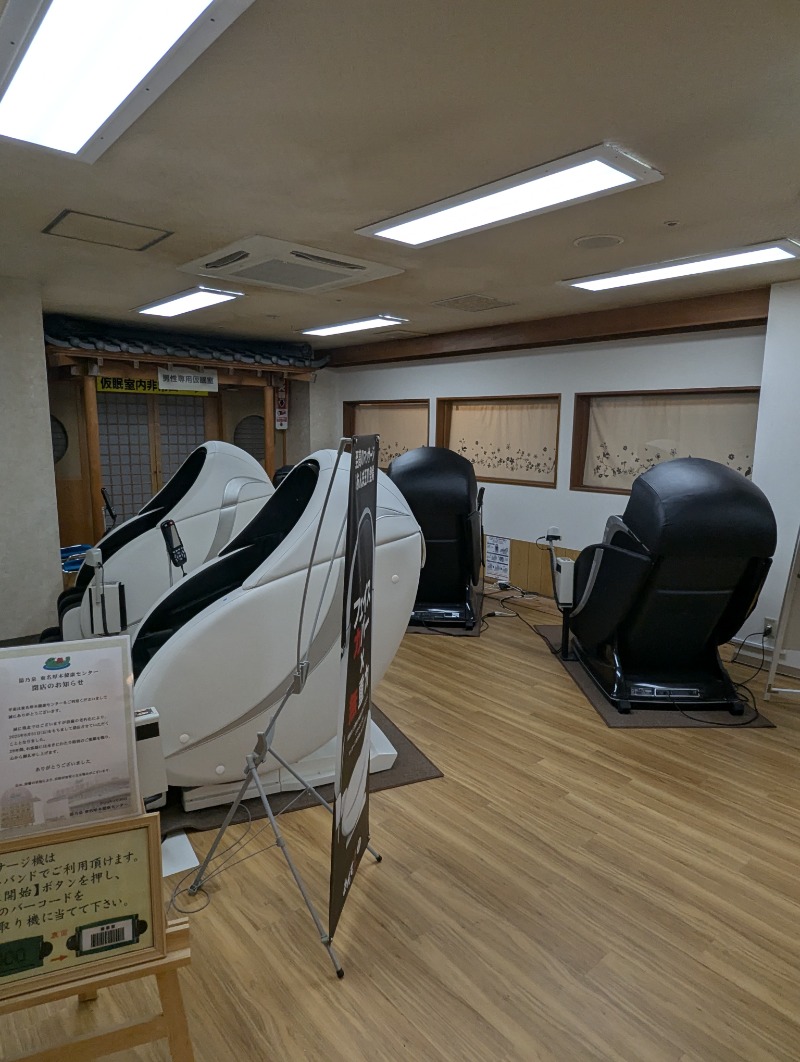 ごとうのおっさんさんの湯乃泉 東名厚木健康センターのサ活写真