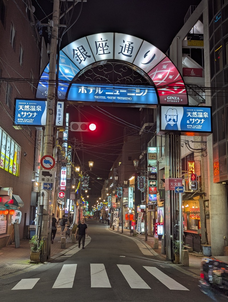 ごとうのおっさんさんのニューニシノサウナ&天然温泉のサ活写真