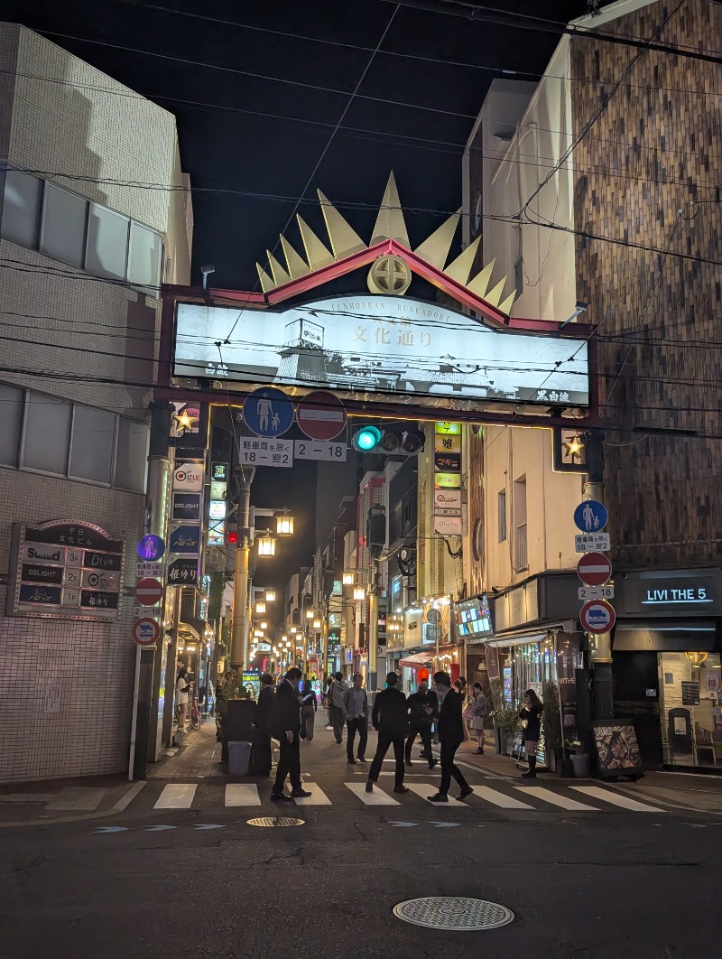 ごとうのおっさんさんのニューニシノサウナ&天然温泉のサ活写真
