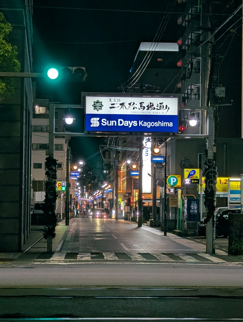 ごとうのおっさんさんのニューニシノサウナ&天然温泉のサ活写真