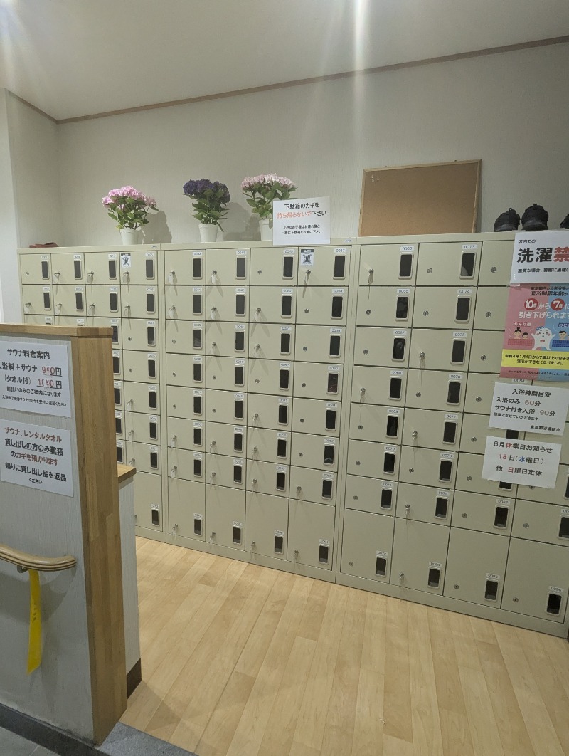 ごとうのおっさんさんの十思湯のサ活写真