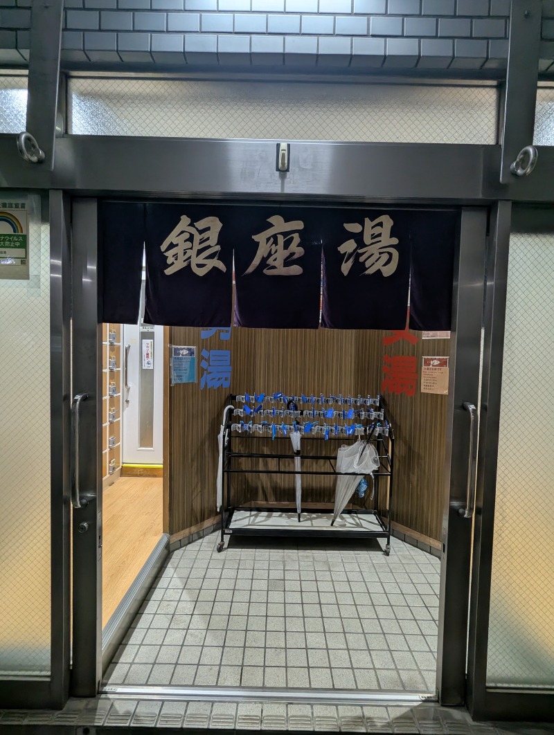 ごとうのおっさんさんの十思湯のサ活写真