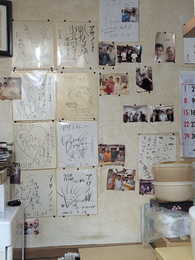 ごとうのおっさんさんの大蔵湯のサ活写真