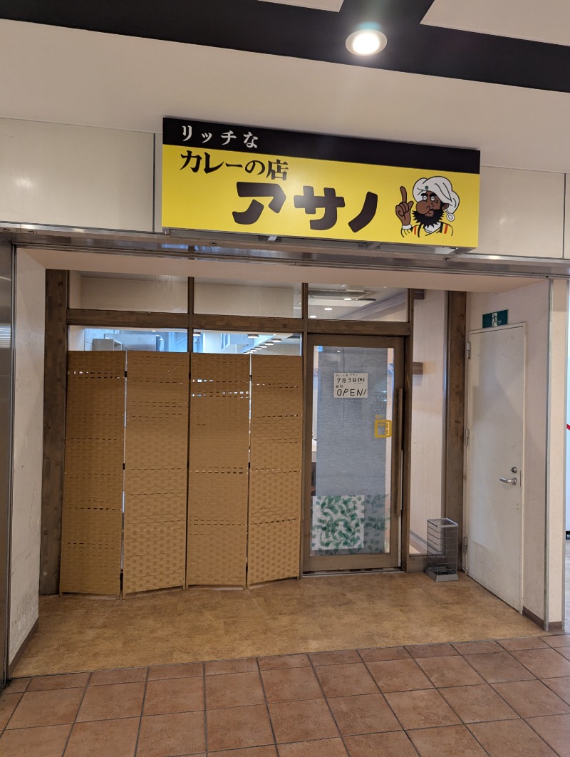 ごとうのおっさんさんの大蔵湯のサ活写真