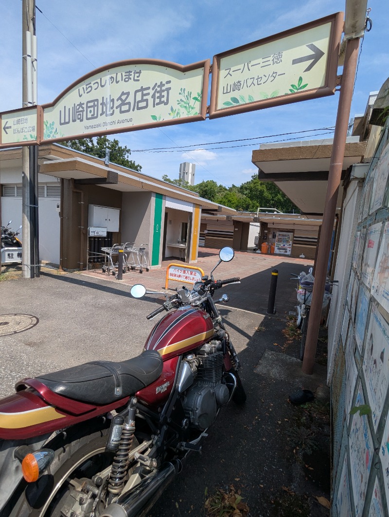 ごとうのおっさんさんの大蔵湯のサ活写真