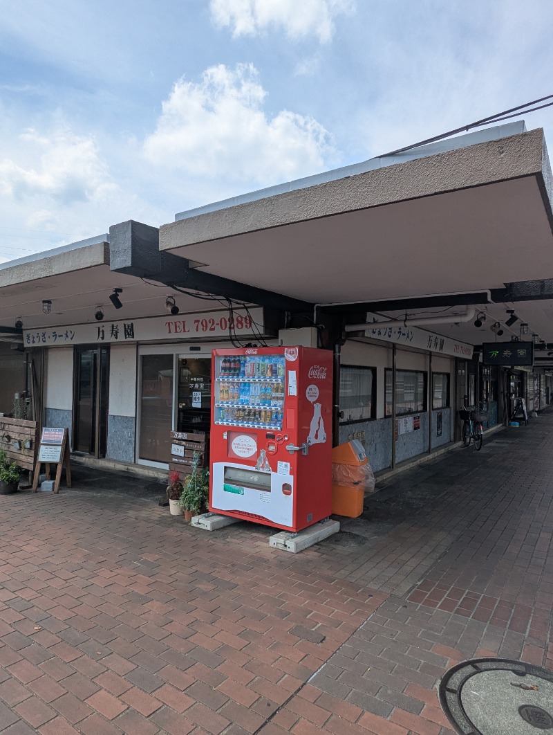 ごとうのおっさんさんの大蔵湯のサ活写真