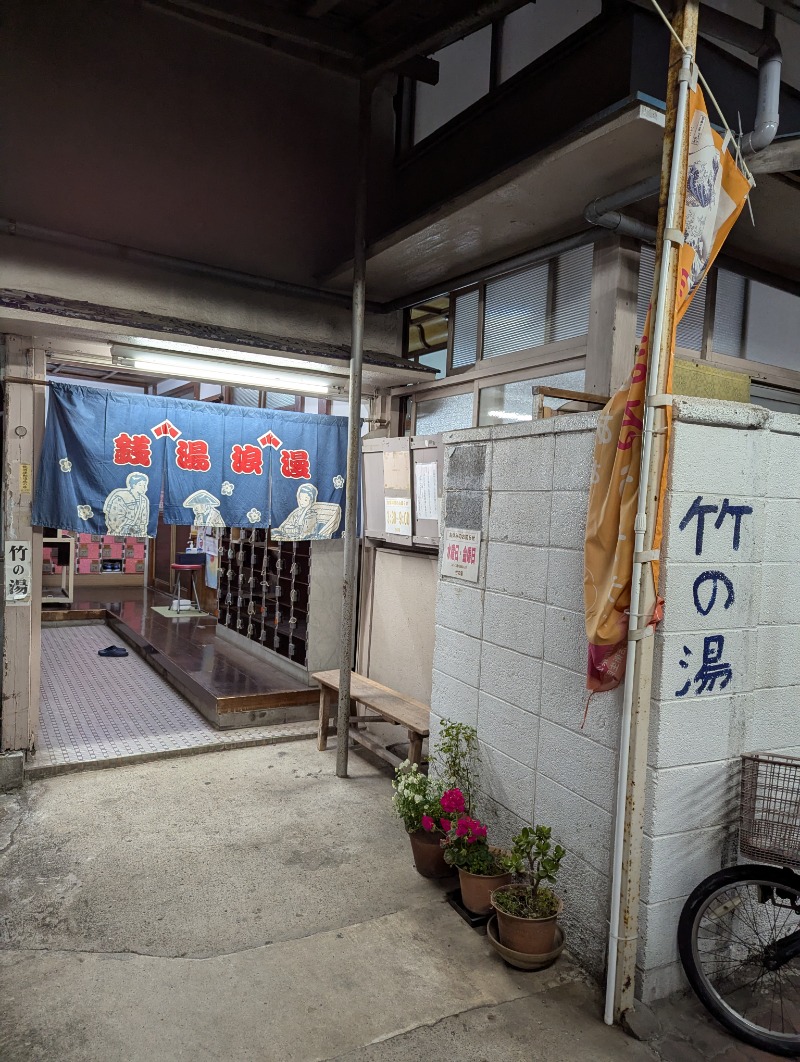 ごとうのおっさんさんの宮本温泉のサ活写真