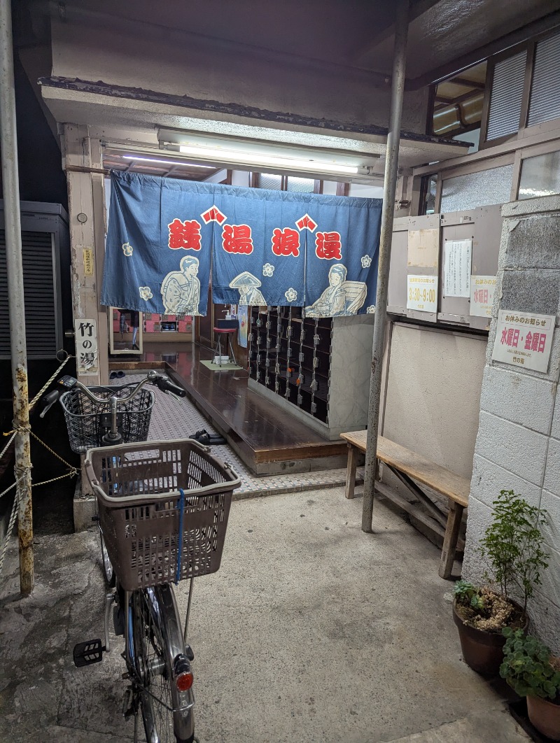 ごとうのおっさんさんの宮本温泉のサ活写真