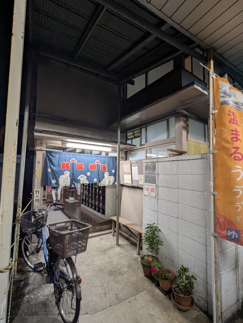 ごとうのおっさんさんの宮本温泉のサ活写真