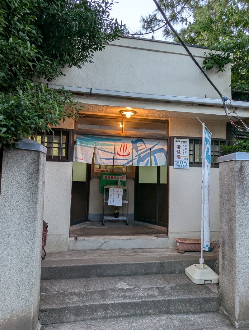 ごとうのおっさんさんの宮本温泉のサ活写真