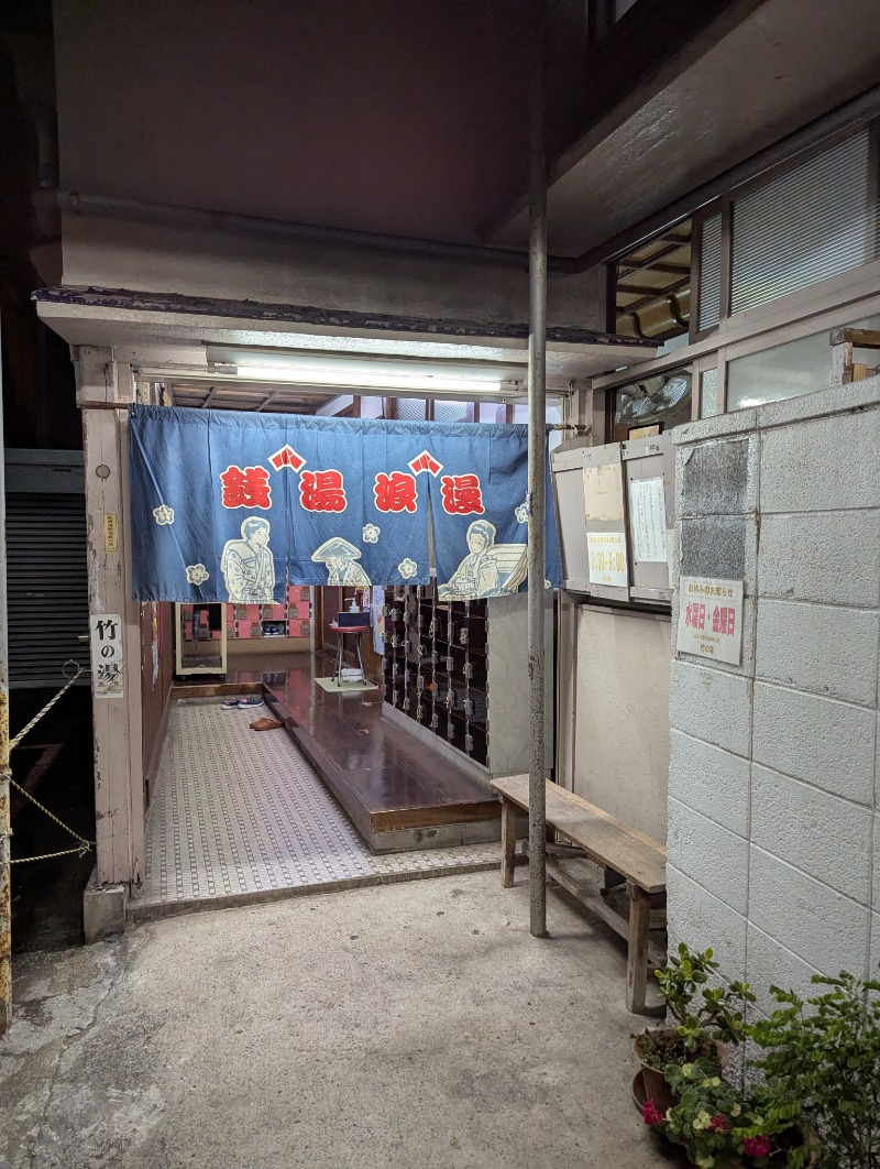 ごとうのおっさんさんの宮本温泉のサ活写真