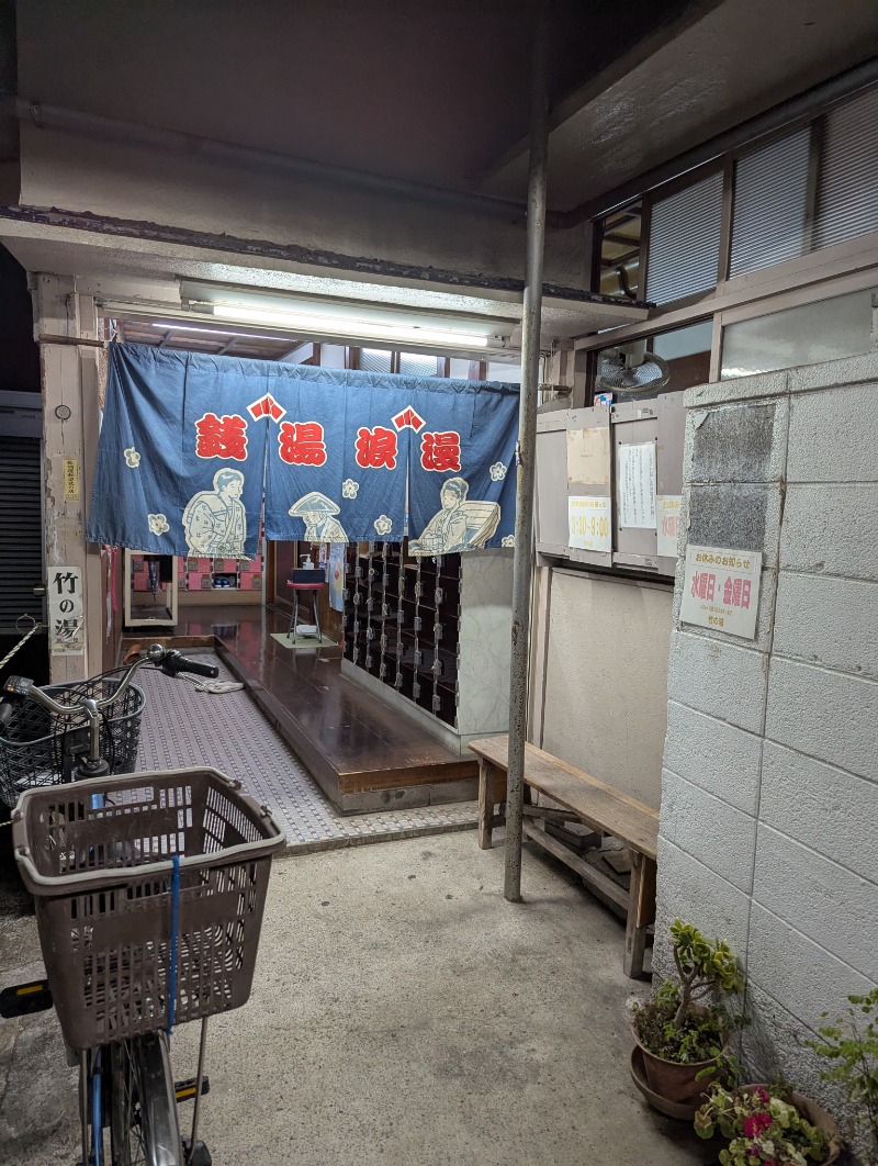 ごとうのおっさんさんの宮本温泉のサ活写真