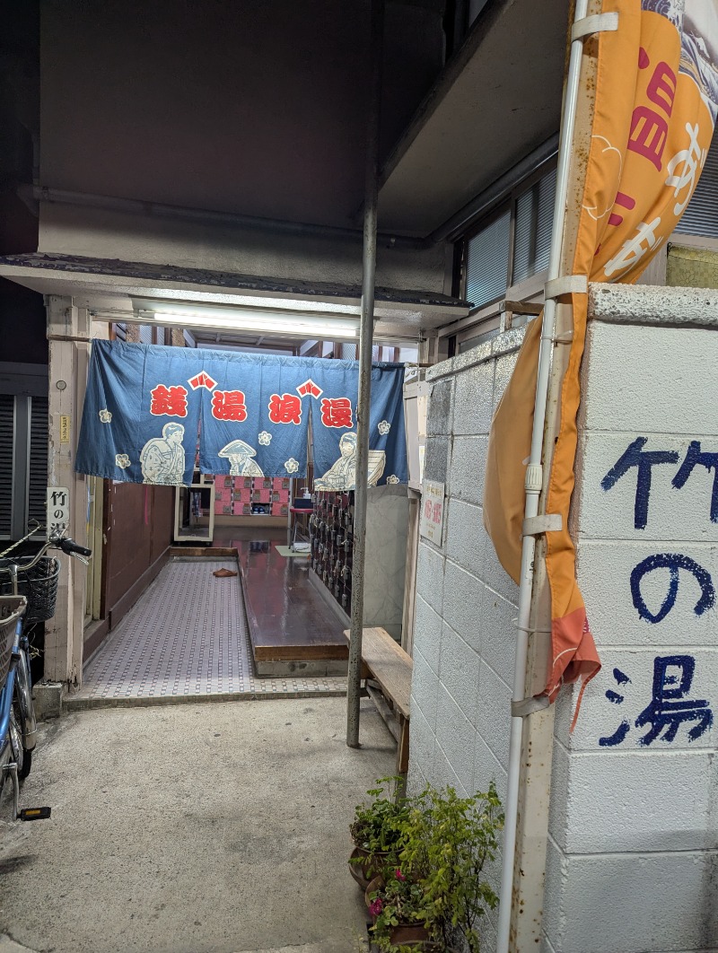 ごとうのおっさんさんの宮本温泉のサ活写真