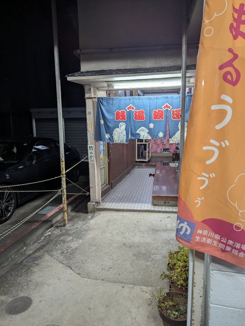 ごとうのおっさんさんの宮本温泉のサ活写真