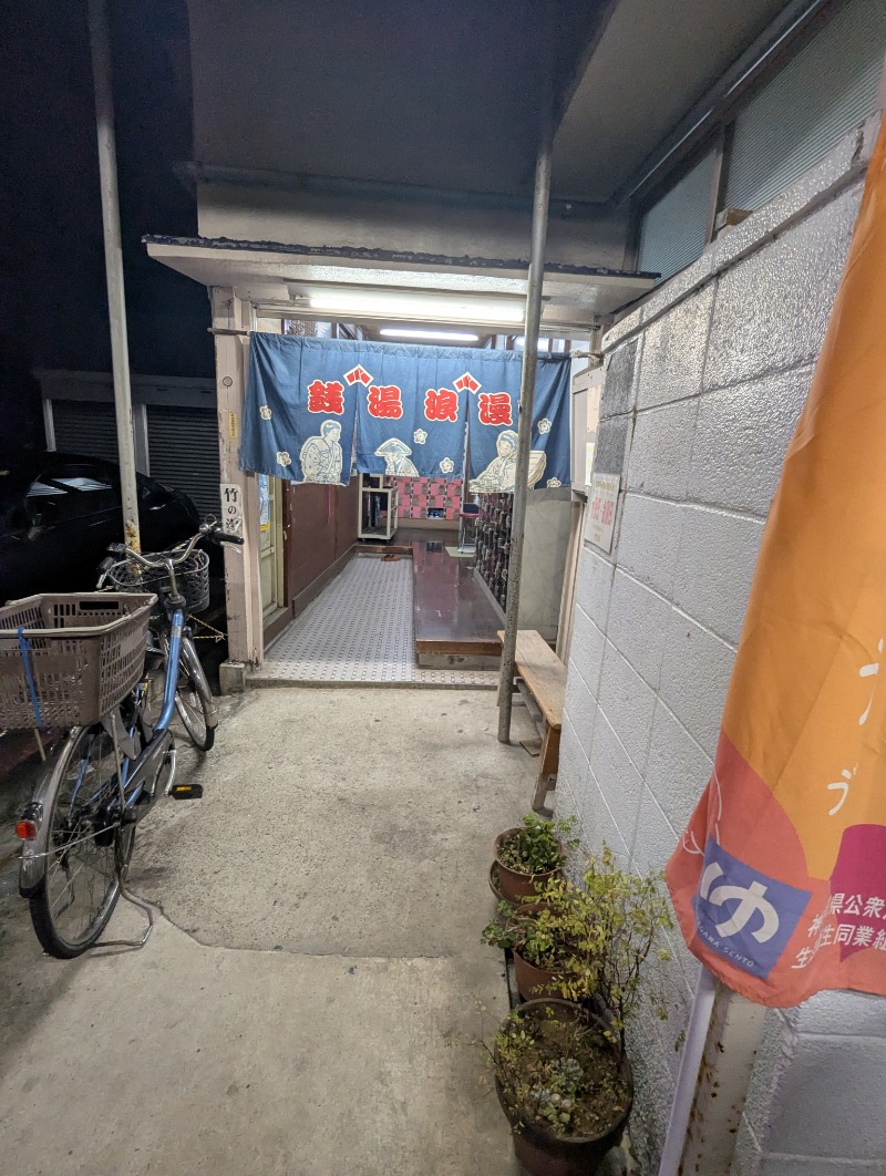 ごとうのおっさんさんの宮本温泉のサ活写真