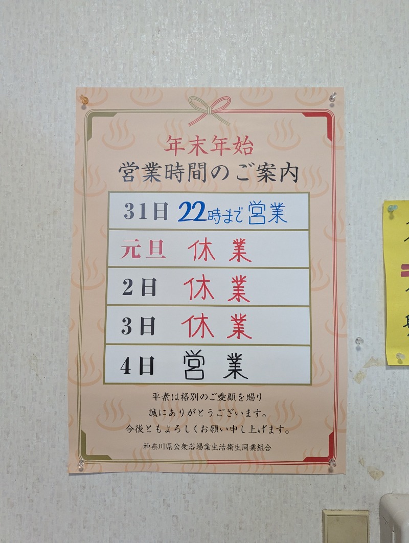ごとうのおっさんさんの宮本温泉のサ活写真