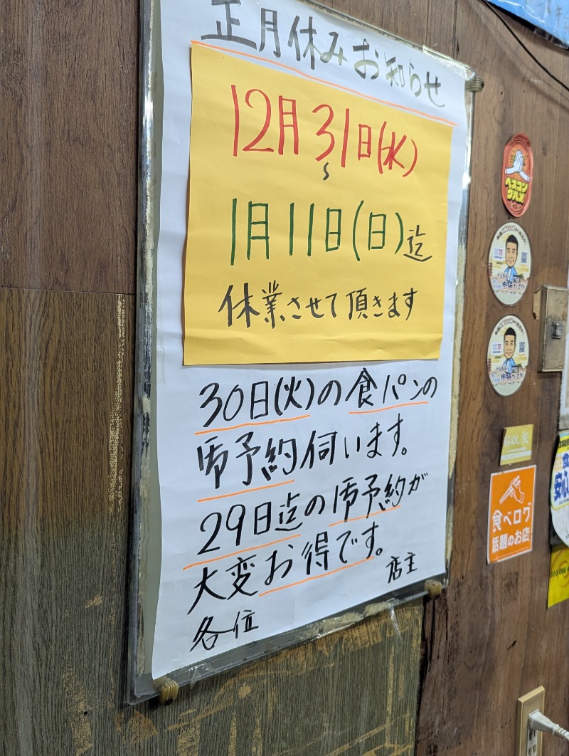 ごとうのおっさんさんの宮本温泉のサ活写真