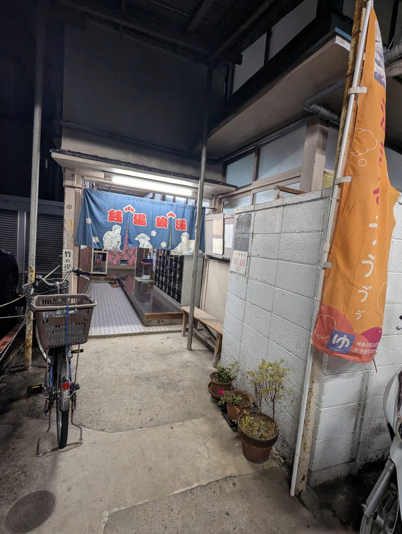 ごとうのおっさんさんの宮本温泉のサ活写真
