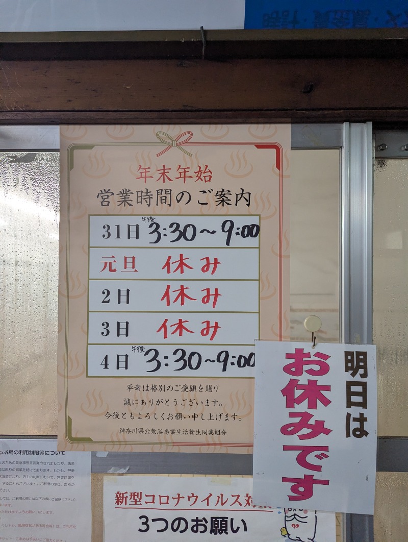 ごとうのおっさんさんの宮本温泉のサ活写真