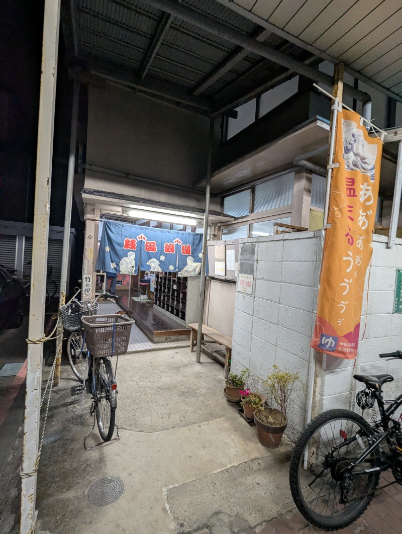 ごとうのおっさんさんの宮本温泉のサ活写真