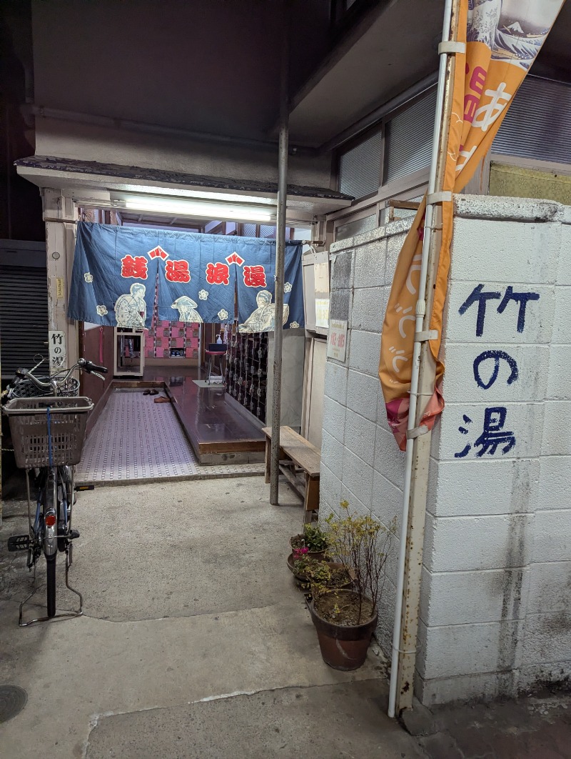 ごとうのおっさんさんの宮本温泉のサ活写真