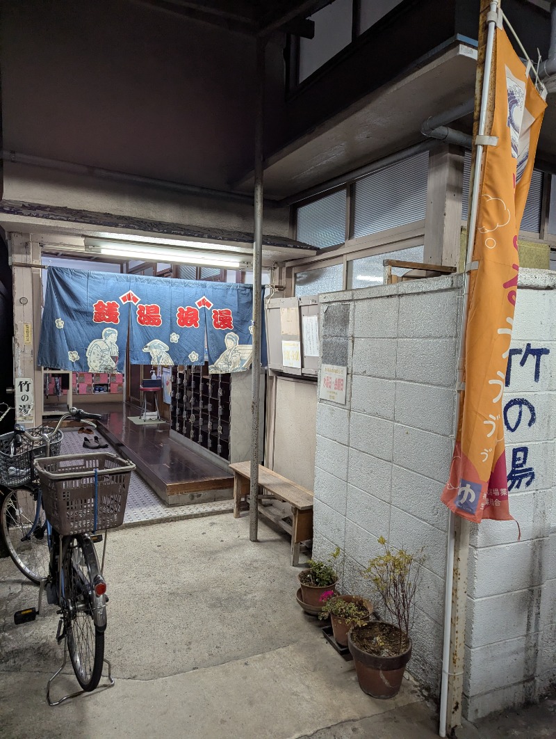 ごとうのおっさんさんの宮本温泉のサ活写真