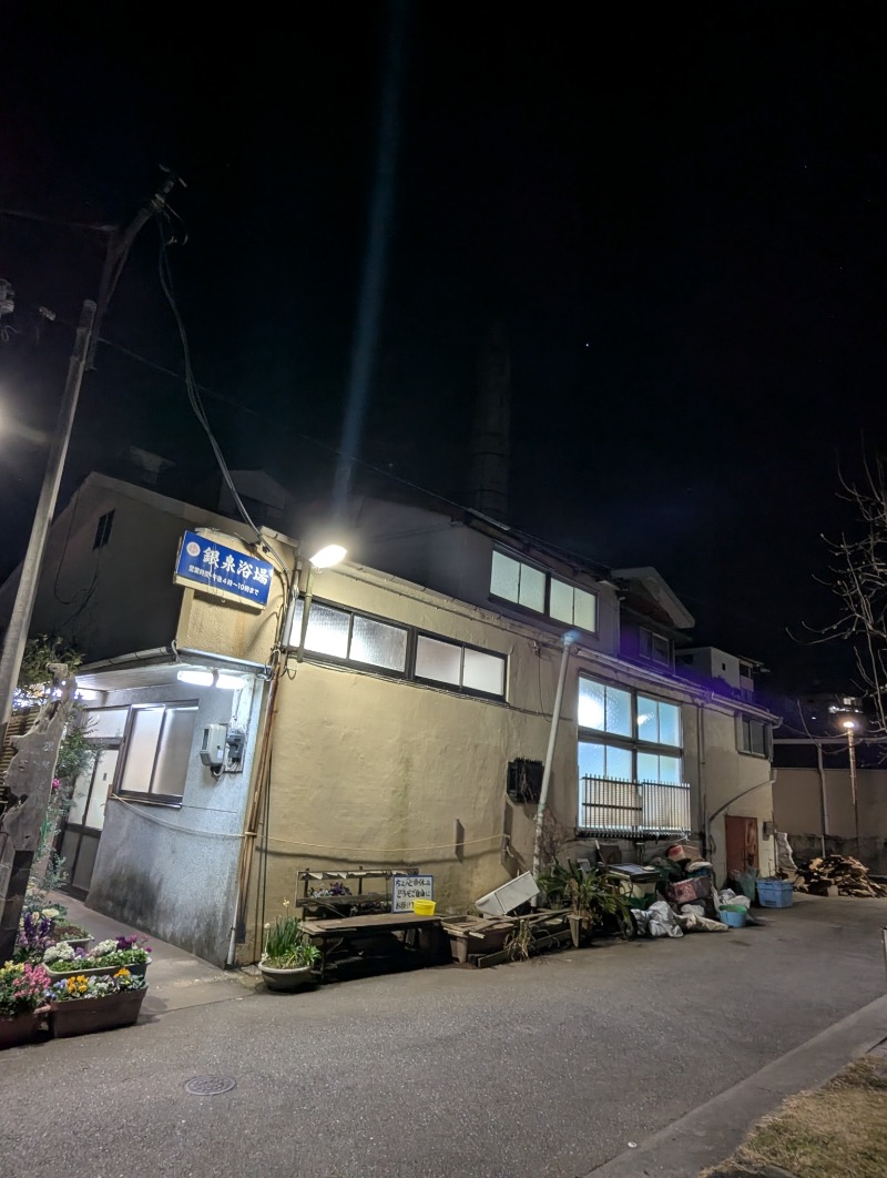 ごとうのおっさんさんの宮本温泉のサ活写真