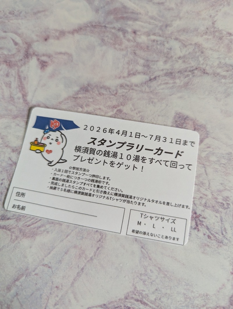 ごとうのおっさんさんの宮本温泉のサ活写真