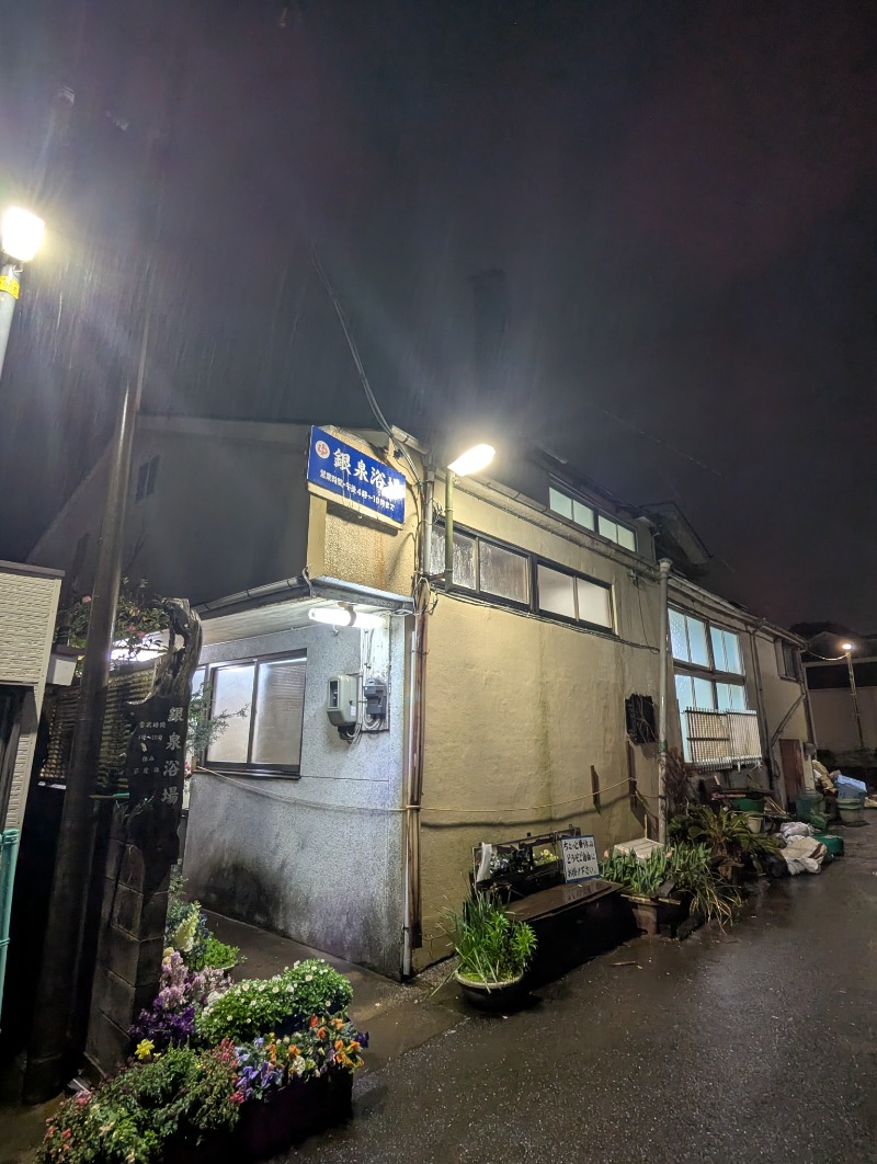 ごとうのおっさんさんの宮本温泉のサ活写真