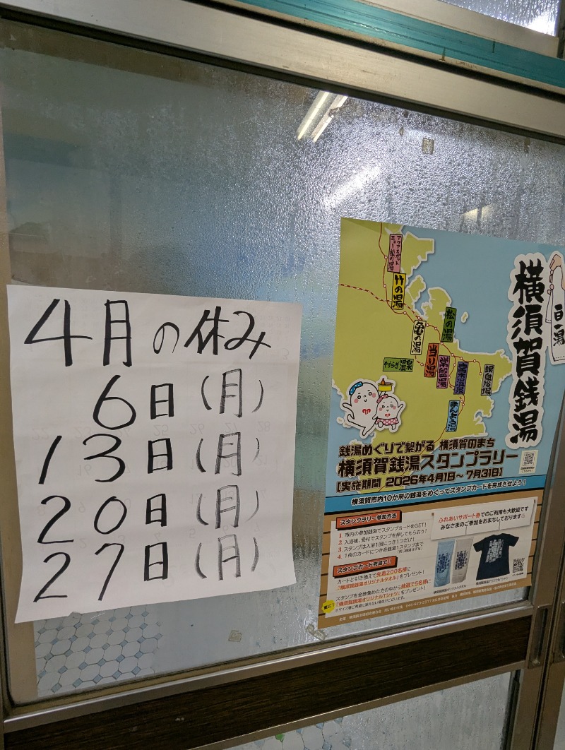 ごとうのおっさんさんの宮本温泉のサ活写真