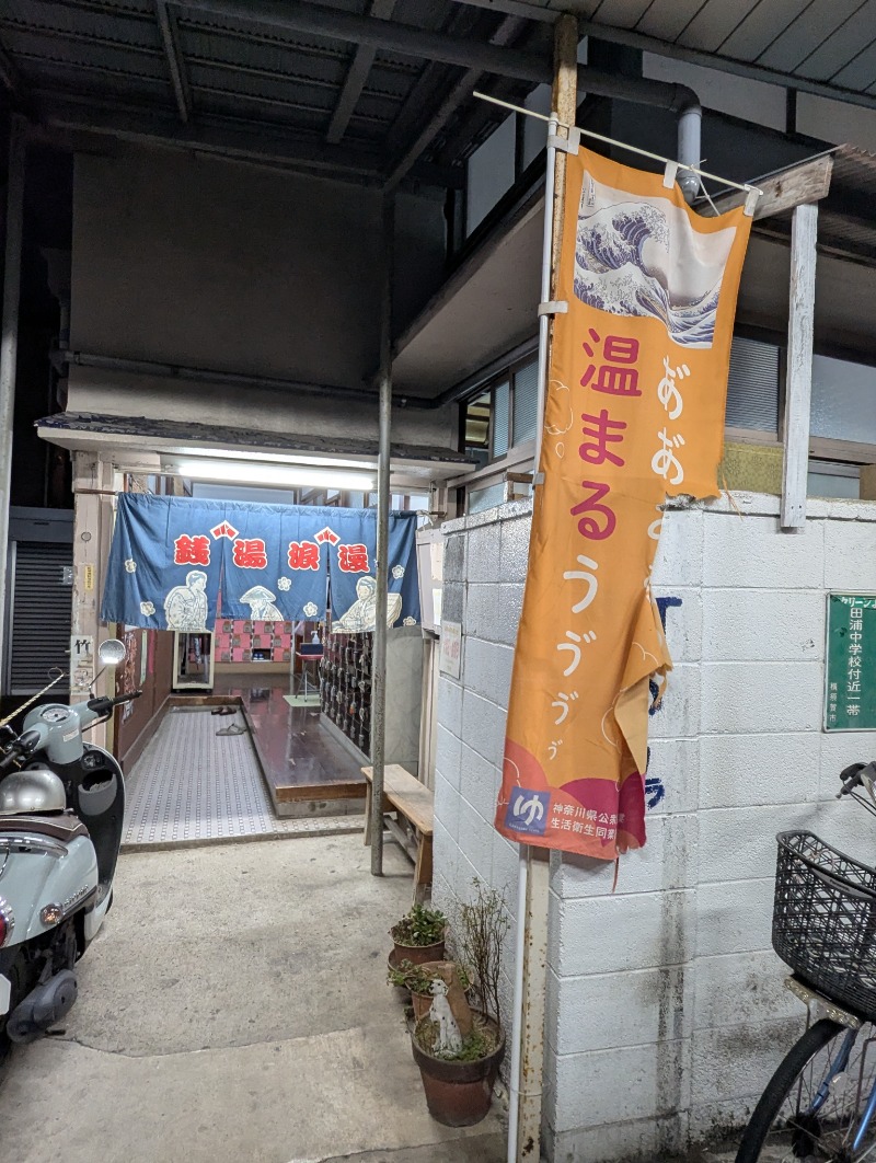 ごとうのおっさんさんの宮本温泉のサ活写真