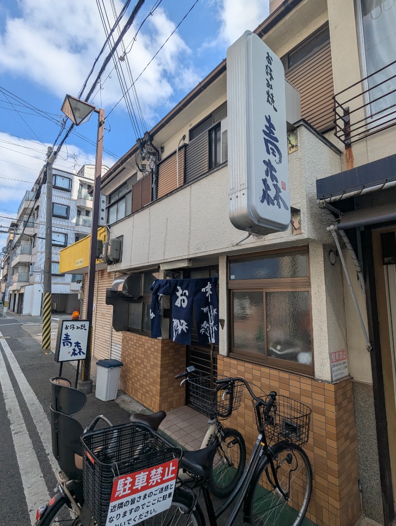 ごとうのおっさんさんの萬歳湯のサ活写真