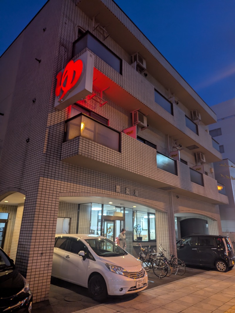 ごとうのおっさんさんの喜楽湯のサ活写真