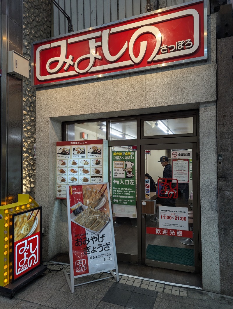 ごとうのおっさんさんの喜楽湯のサ活写真