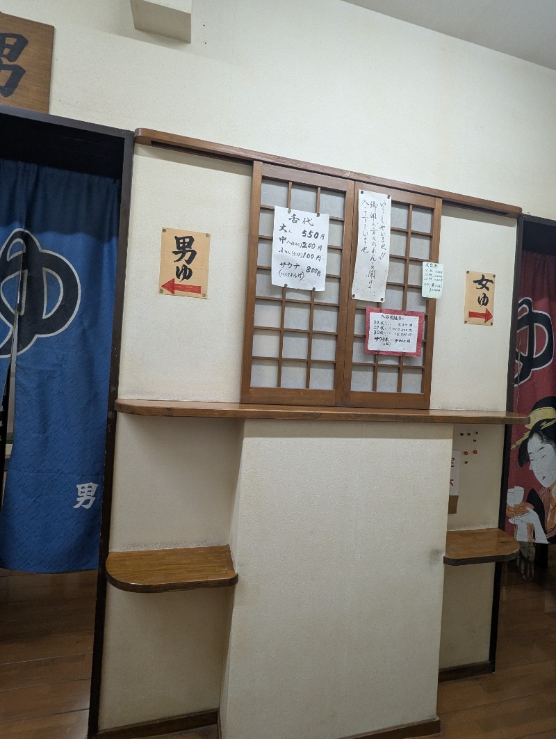ごとうのおっさんさんの鶴亀湯のサ活写真